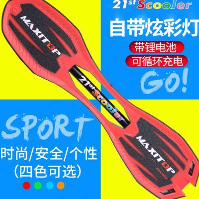 极速游龙板闪光儿童滑板车初学者活力E板10岁两轮带夜光青少年成