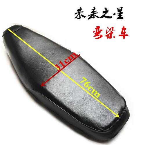 新品未来之星 梦四弯梁机车110A弯梁机车金戈大阳大运鞍座大座坐