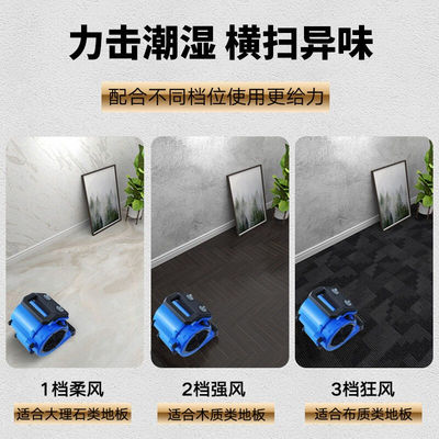 极速鹤齐b宸吹地机吹乾机地面烘乾机厕所除潮湿拉杆式鼓风机大功