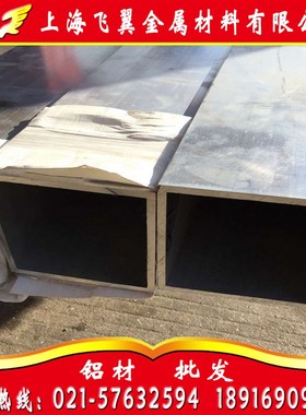 极速2A12铝方管30*30,7075铝方通20*x2C0,40*40 50*50 60*60 80*8