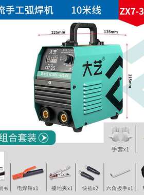 极速大焊机工业级315 400双电压A220v 380v两用全自动家用小型全