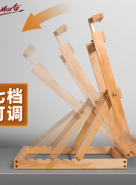 极速蒙玛特(MontMarte)桌A面画架台式素描桌上画板架儿童美术折叠