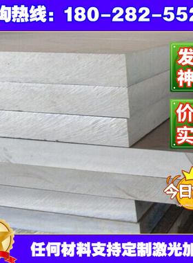 极速6063 6082铝合金7075铝板ZLy104 ZL101A铝棒7A09铝排3003-H14