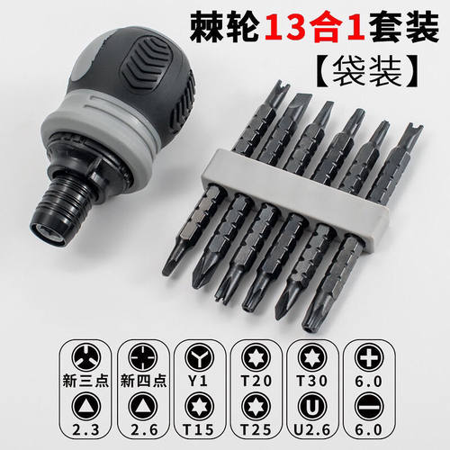 极速棘轮a两用螺丝刀强磁伸缩十字一字双头多功能罗卜头螺丝起子