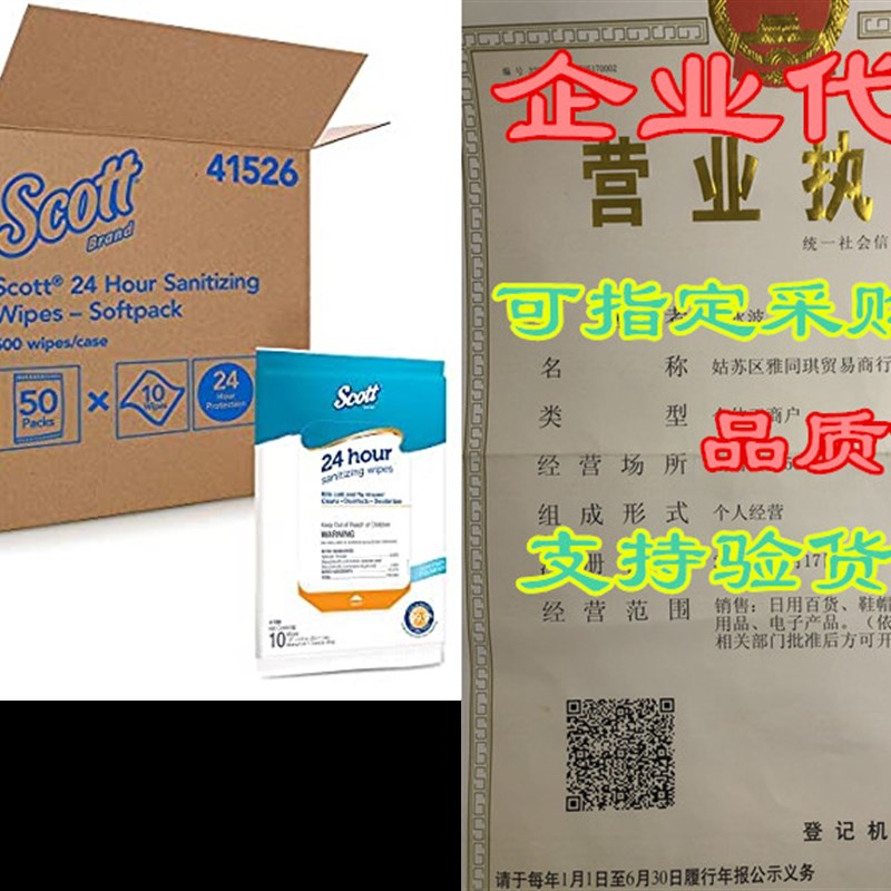 极速Scott 24 Hour Sanitizing Wipes (41526), SoftpackZ, Whit