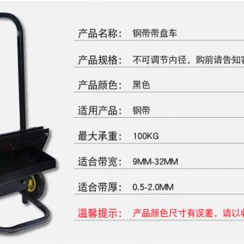 极速新品塑钢打包带小推q车带盘车圆盘塑钢带打包机盘车PP打包带