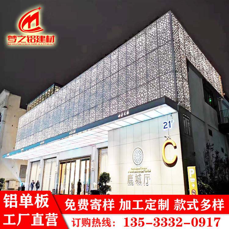 新品精品氟碳铝单板冲孔定制外墙装饰改造门头铝合V金幕墙花雕造