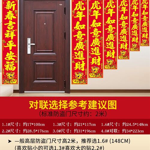 新品202b2 Tiger year spring festival home couplet New Year d