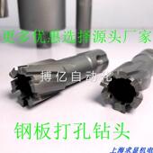 磁座z钻钻咀12 极速空心钻头 钢板钻 磁力钻钻头