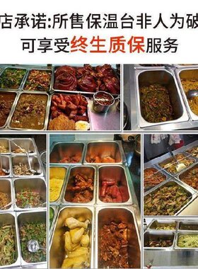 新品快餐店保温打菜台六格保温y台加热式售饭台商用小型盒子点菜