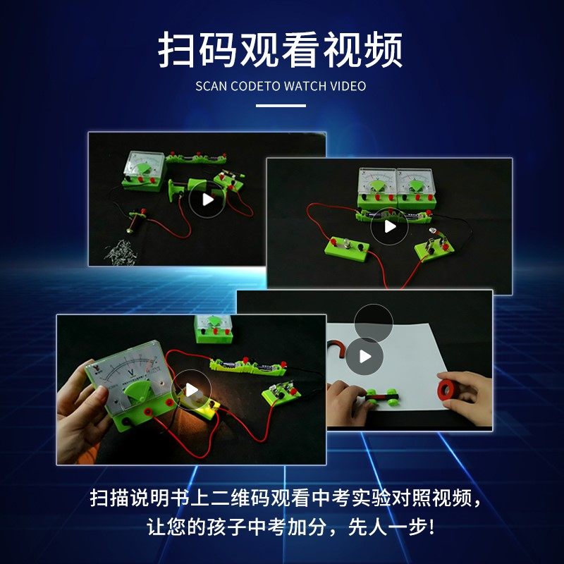极速初中物理实验器n材全套电学电路物理实验箱实验盒初中生教学,文具电教/文化用品/商务用品,教学仪器/实验器材,淘宝优惠券,粉丝福利购,淘宝优惠卷