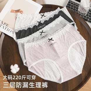女防侧漏胖mm专用抗菌纯棉裆莫代尔蕾丝三角裤 黛娴大码 生理期内裤