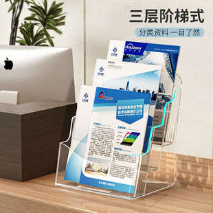 宣传单展示架摆放亚克力资料册收纳架纸张前台桌面报刊杂志置物架