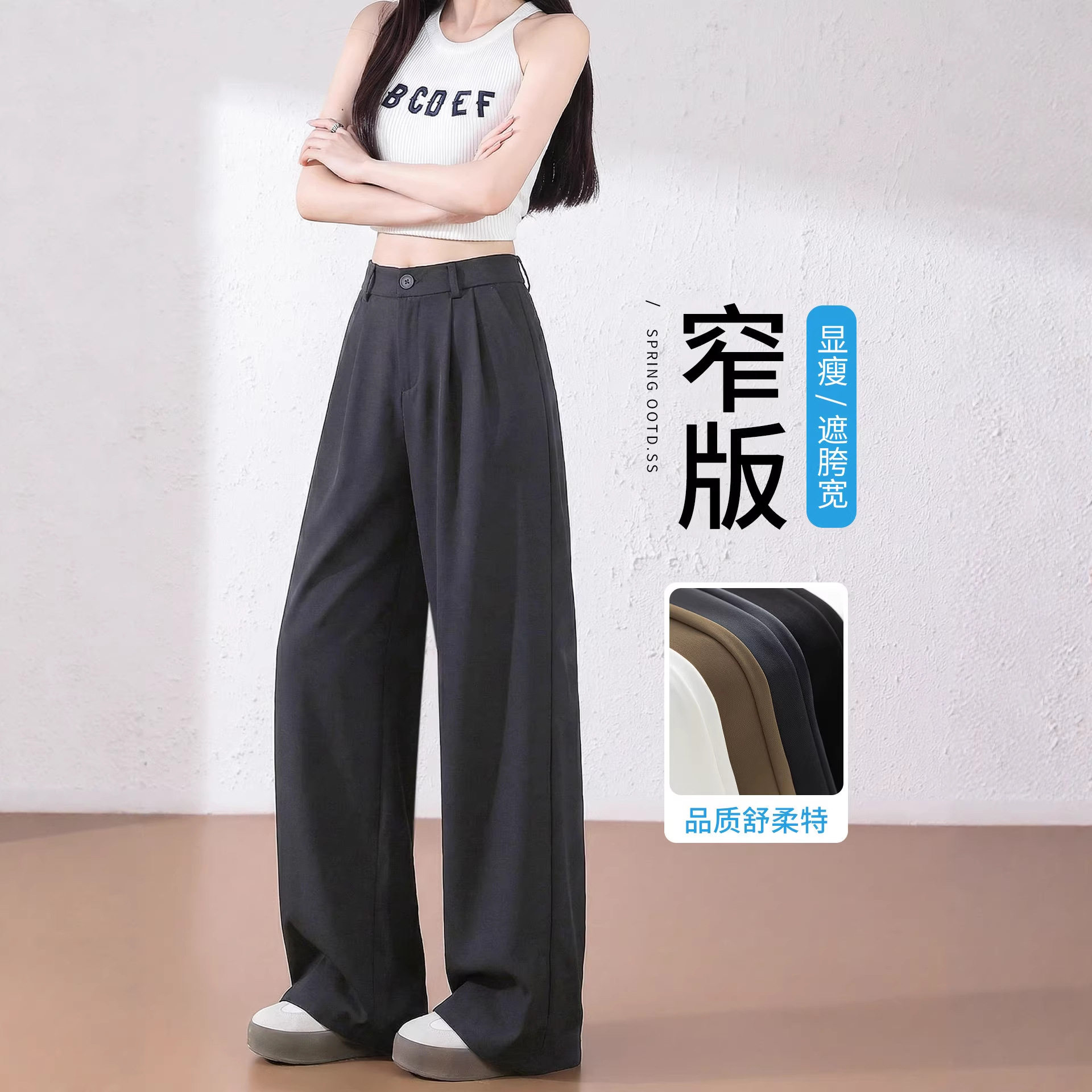 灰色西装裤女夏薄款2026新款高级感垂感小个子窄版阔腿冰丝直筒裤