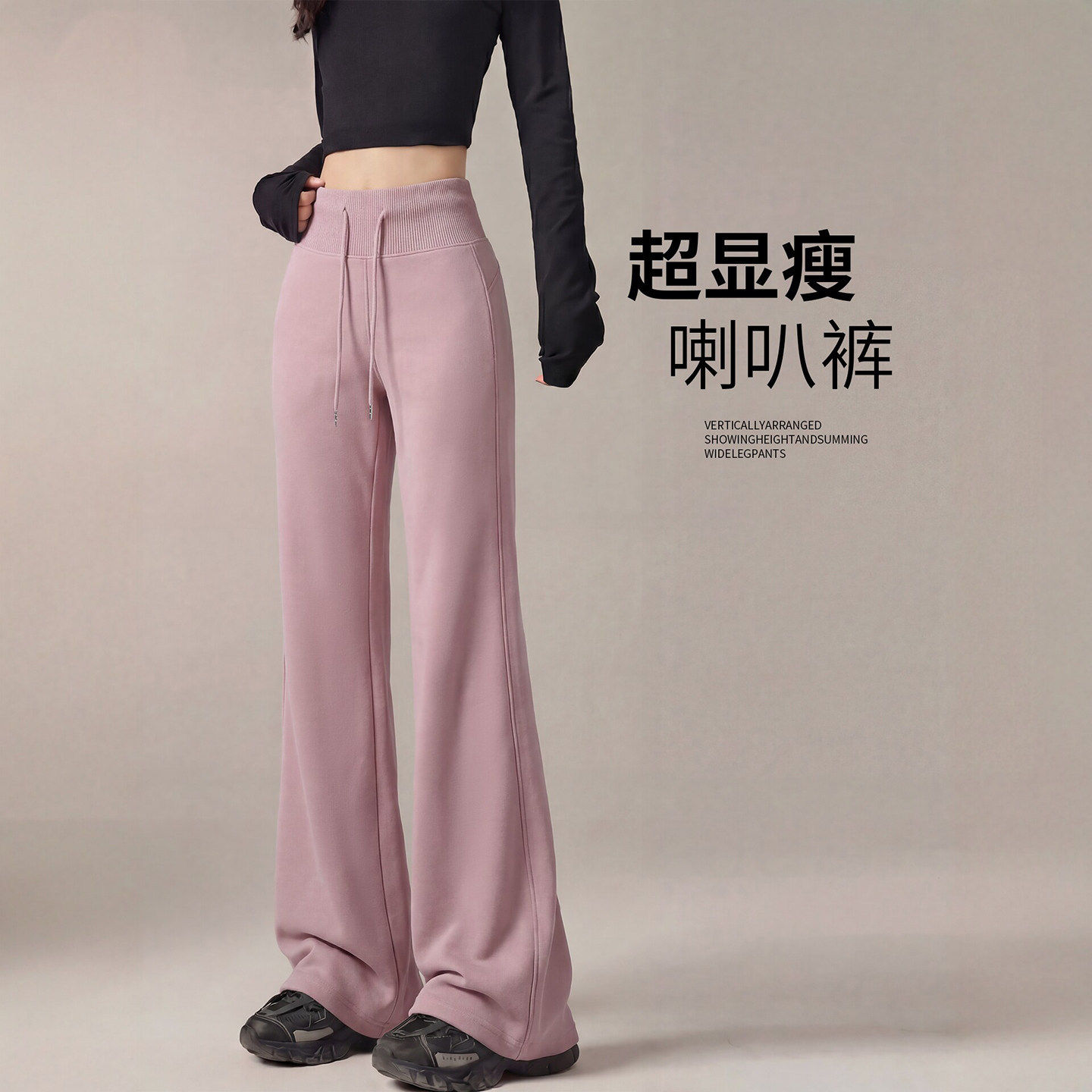 粉色微喇裤女2026春夏新款高腰显瘦休闲百搭美式运动裤小个子卫裤