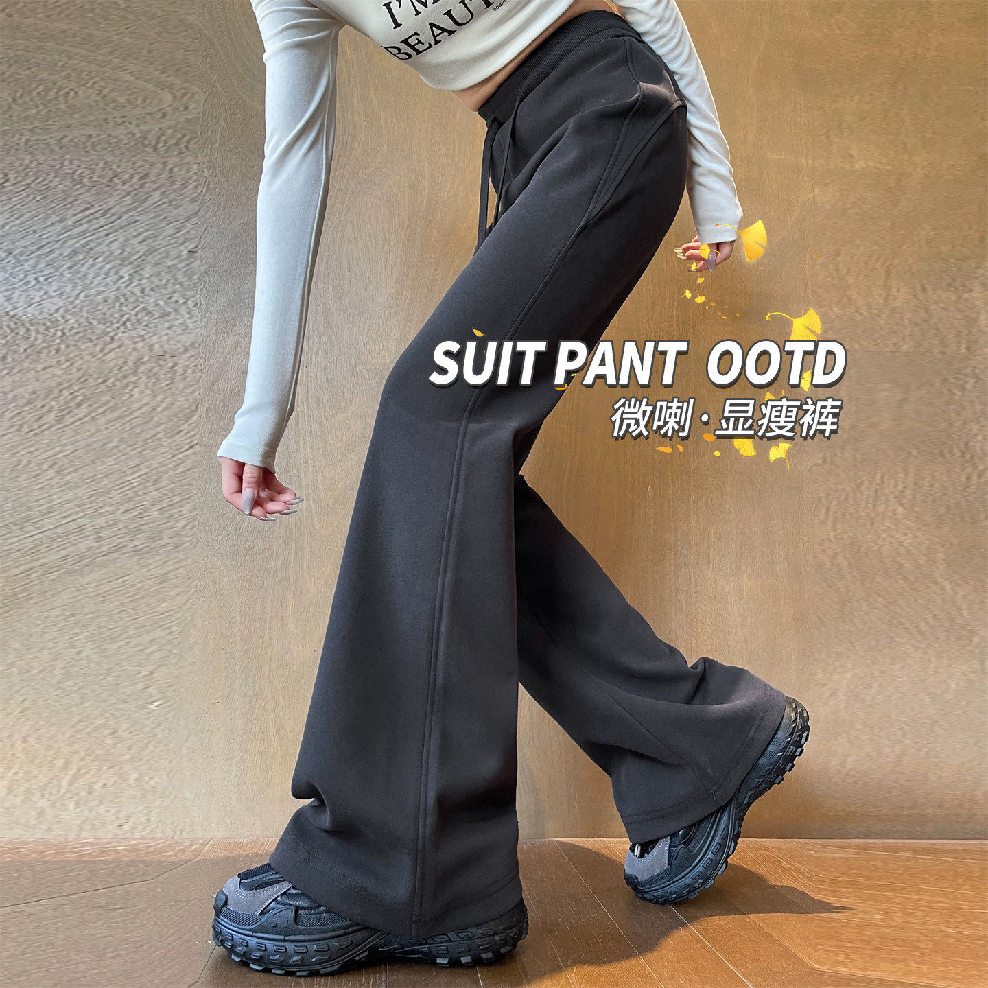 微喇叭裤女秋冬加绒加厚高腰显瘦小个子马蹄卫裤不贴腿瑜伽运动裤