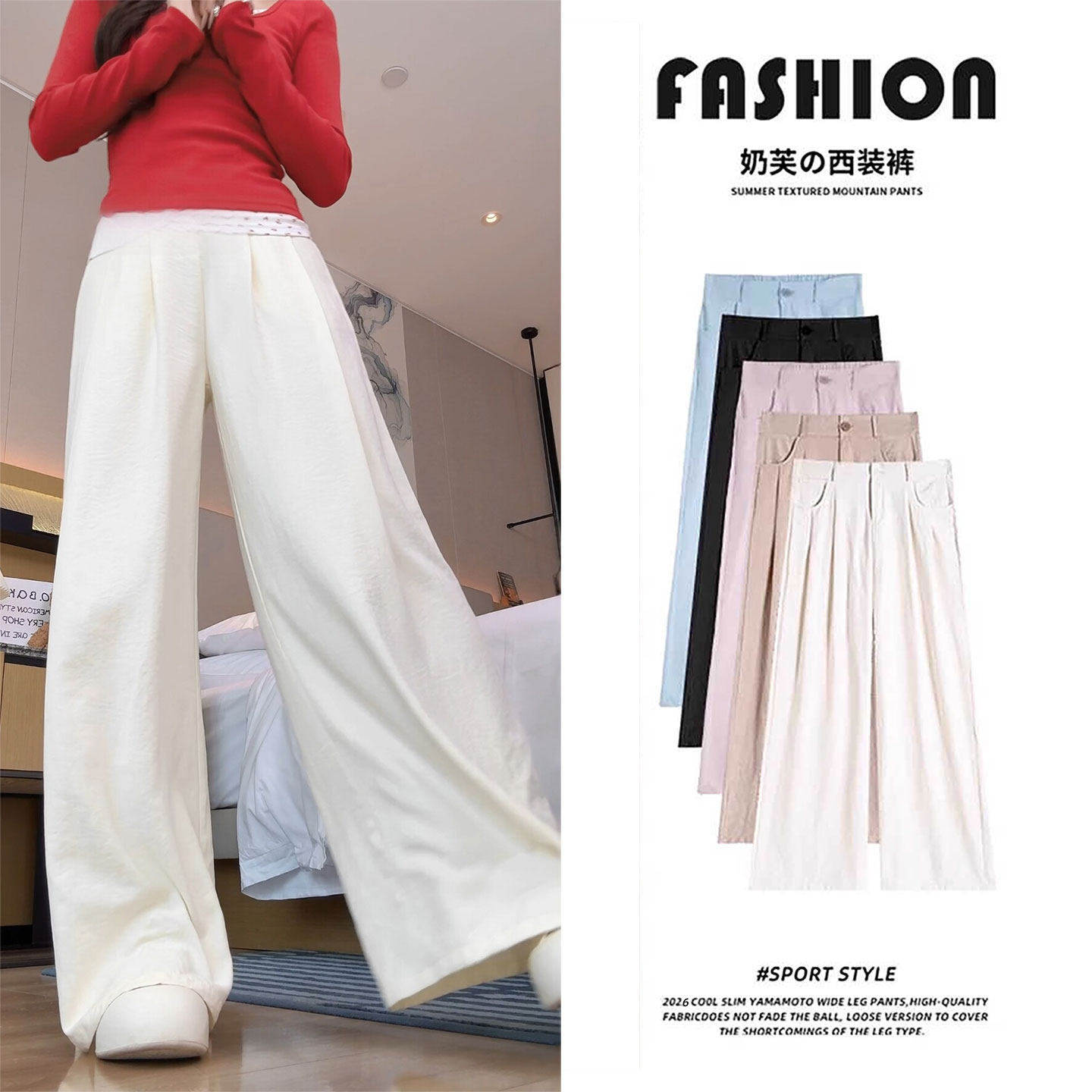 米白色奶芙西装裤女春2026新款小个子垂坠感高级感宽松休闲阔腿裤