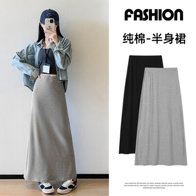 2025早秋灰色简约垂感半身裙女中长款高腰a字包臀裙小个子鱼尾裙