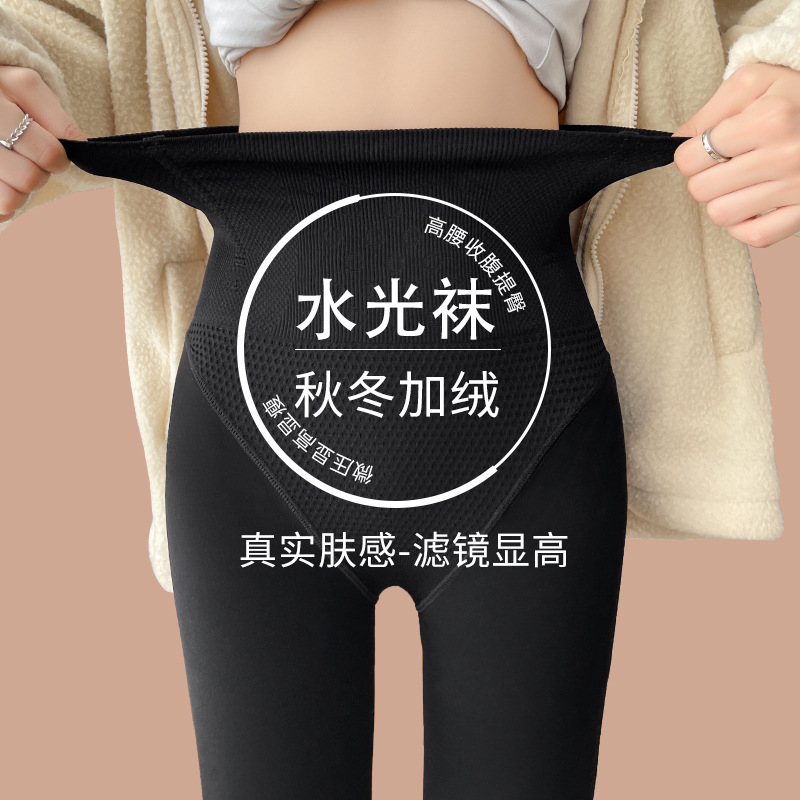 水光袜光腿神器女春秋薄款高腰紧身压力裤外穿冬季加绒黑色打底裤