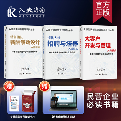 大客户开发与管理销售人才招聘