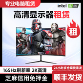松人24寸IPS27寸VA曲面2K平面无边框165HZ高清HDMI DP显示器租赁