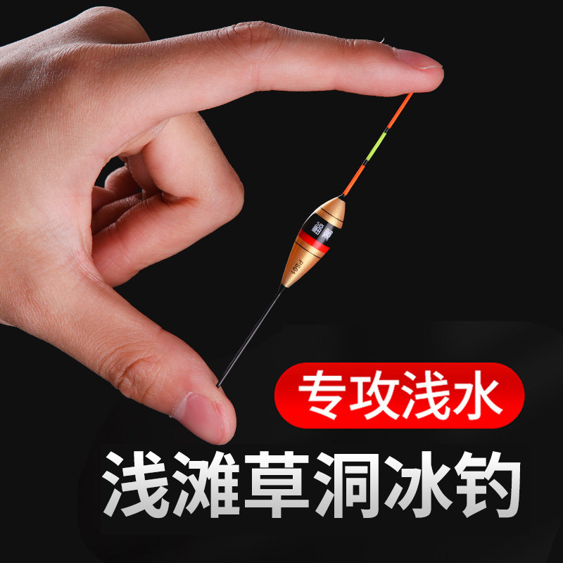 极速福翼浅水漂短k漂小白条水皮草洞轻口纳米浮漂冰钓高灵敏冬钓