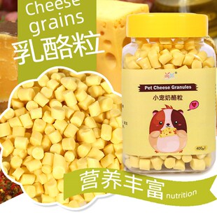新品仓鼠零c食奶酪粒粮食用品大全磨牙棒主粮小金丝熊花枝吃的营