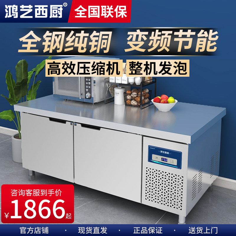 极速冰柜工作台奶茶n店冷藏冰箱商用冷柜不锈钢厨房卧室平台雪柜