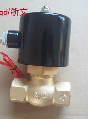 极速6分DN20铜体US-20高温蒸汽2L200-20电磁阀DN20 2L170V-20 G3/