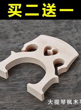 极速琴2/子琴/码大提琴8马桥/3/大提琴码码已修好4/4/1Z码4琴配件