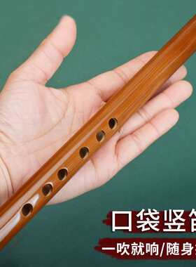 极速有翡谢允同款竖笛苦竹一节笛子竖吹短笛初学古U风竹笛入门学