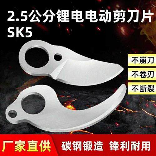 极速电动剪刀修枝剪刀片果树剪刀A片充电式树枝粗枝剪伸缩杆高空