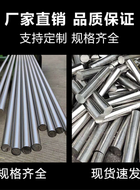 极速201光轴30f4不锈钢黑皮棒316L圆钢实心L光亮310s棒材2205研磨