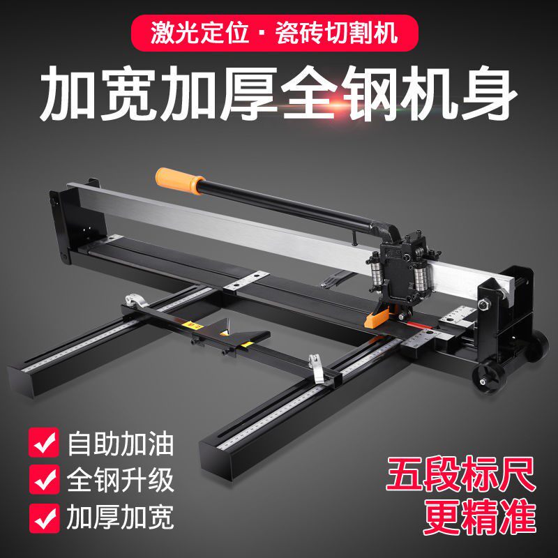 极速多功能全钢手动瓷砖切割机红外线G高精度便携式无尘手推式地