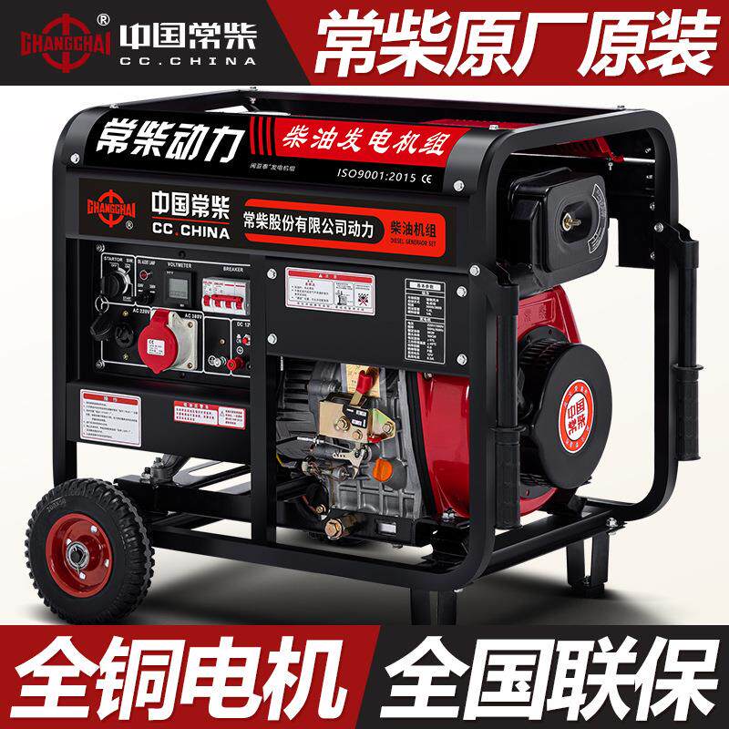 极速10千低噪柴油发电机组5KW3/6/8/12GKVA小型家用220V三相380V