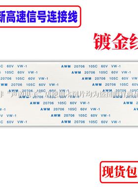 极速KDL-55R580Cn排线 屏线 39z5B176N068011排线 屏线 全新高清