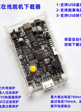 极速STCc单晶片下载器烧写器程式设计器脱机带USBISP烧录适用STC