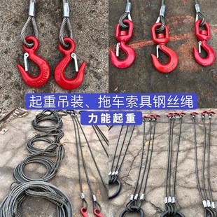 极速压制b钢丝绳油性压头双扣吊装货车推车绳油丝绳镀锌14mm20mm1