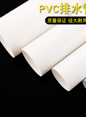 极速pvcc管排水管配件排污管卫生间下水管道接头外径50 75 110塑