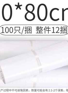 极速新品白色快递袋加厚衣服包装袋C物流中转打包袋子防水塑料袋2