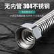 极速不锈钢玻纹管304热水器冷热家用G金属进水软管防爆热水器水管