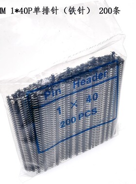 极速排针/2.54间距/1*40rP/2*40P 直针 单/双排针 总高度11.2mm