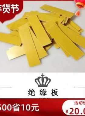 极速厂促新板黄色32h40纤m维板隔热纤绝缘K板fr玻璃环氧板板玻4品
