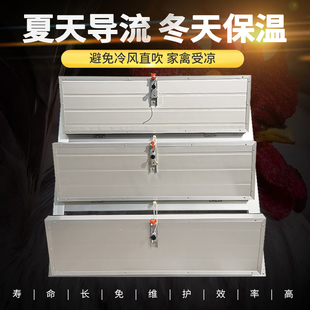 极速水帘导流板 养殖场保温通风控制铝合金支Q架导流窗鸡舍进风调