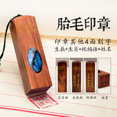 极速宝宝胎毛笔diy自制作定做新生婴儿胎发印P章猪年鼠宝宝纪念品