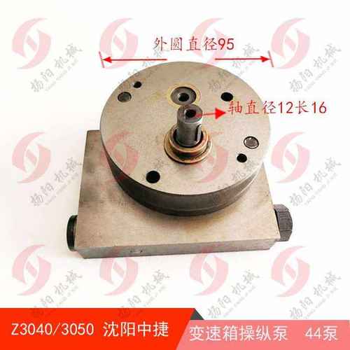 极速Z3040/3050 操纵44A泵 摇臂钻床变速箱方形油泵  操纵泵