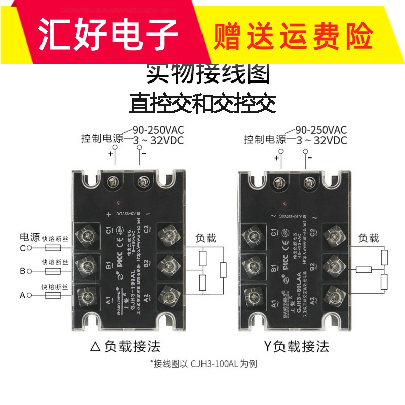 极速【上整 】三相固态继电器100A480V, GJH3 SSSR-3  直流控交流