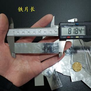 极速超薄铁片长条82*20Y*0.A3 被磁铁吸弯曲包邮手工眼影扣盘基质