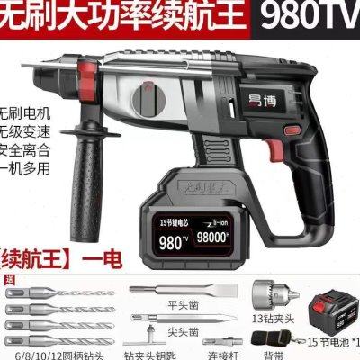 极速新品电镐冲击钻m混凝土大功率无刷充电家用电动工具多Y功能锂