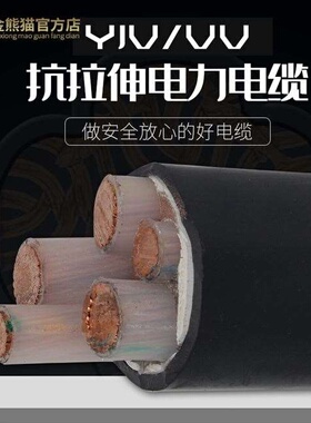极速yjav电缆vv2345铜芯10平方35阻燃25架空16电力电缆三相四线铜